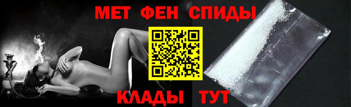 АМФЕТАМИН Розовый Великие Луки