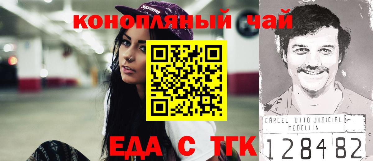Печенье с ТГК марихуана  Вход с VPN  Великие Луки 