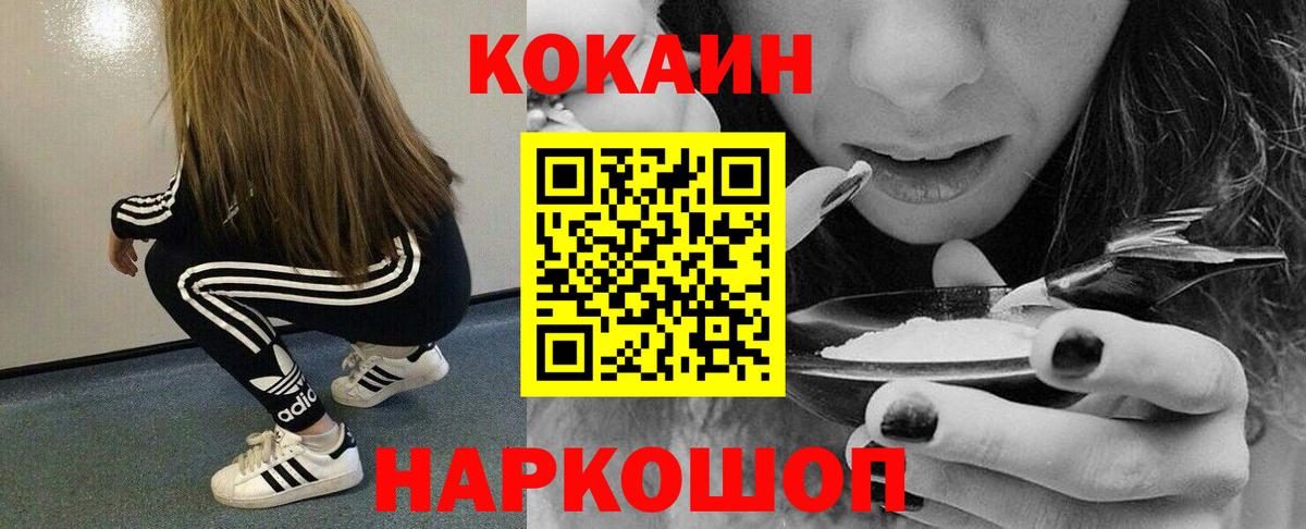 Меф МЯУ МЯУ кристаллы  ГАШИШ  Великие Луки  А ПВП СК кристаллы  Вход с VPN  Cocaine  NBOMe  LSD-25 