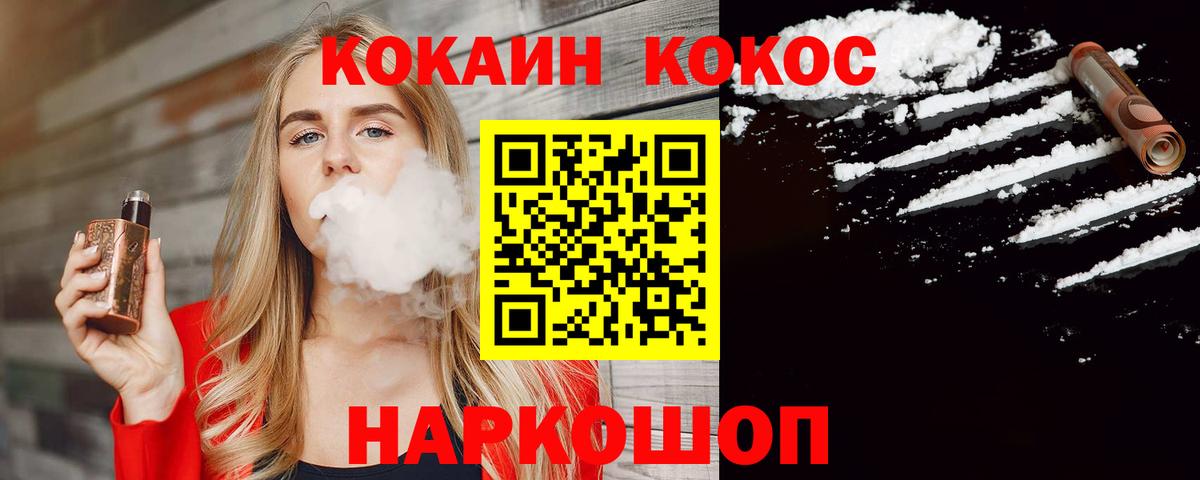 Cocaine Боливия Великие Луки