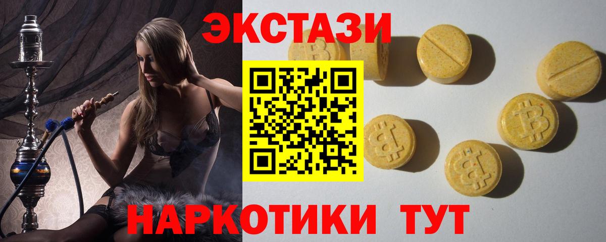 где купить наркоту  Экстази ешки  Вход с VPN  Великие Луки  darknet состав  Экстази таблы 