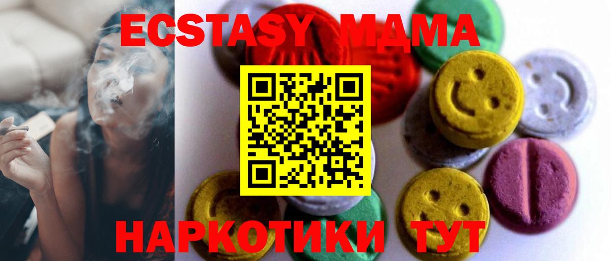 ЭКСТАЗИ mix Великие Луки