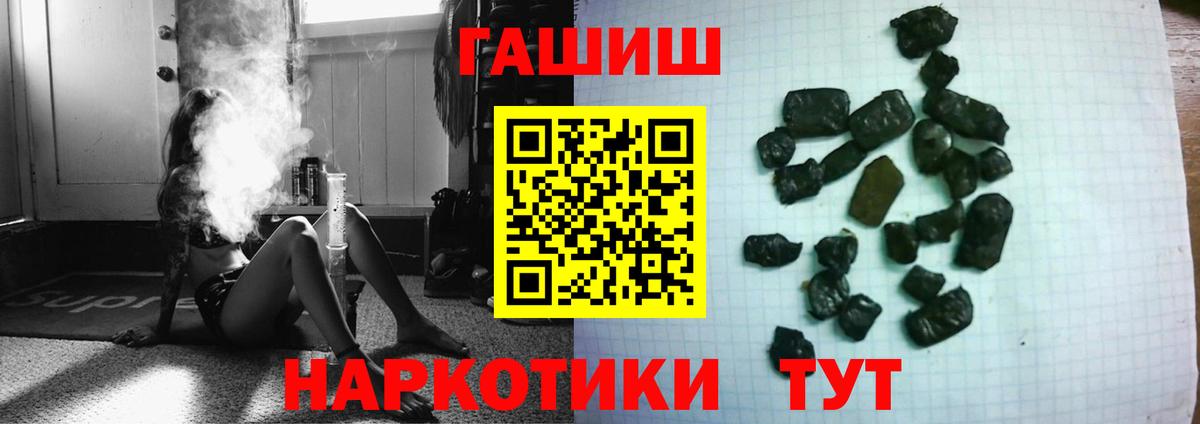 ГАШ Ice-O-Lator  ГАШ  Великие Луки  ГАШИШ 40% ТГК  купить наркоту  Вход с VPN 