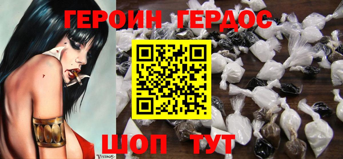 Великие Луки  ГЕРОИН  Вход с VPN  ГЕРОИН Афган 