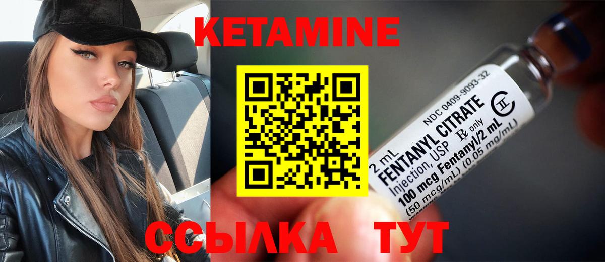 КЕТАМИН VHQ Великие Луки