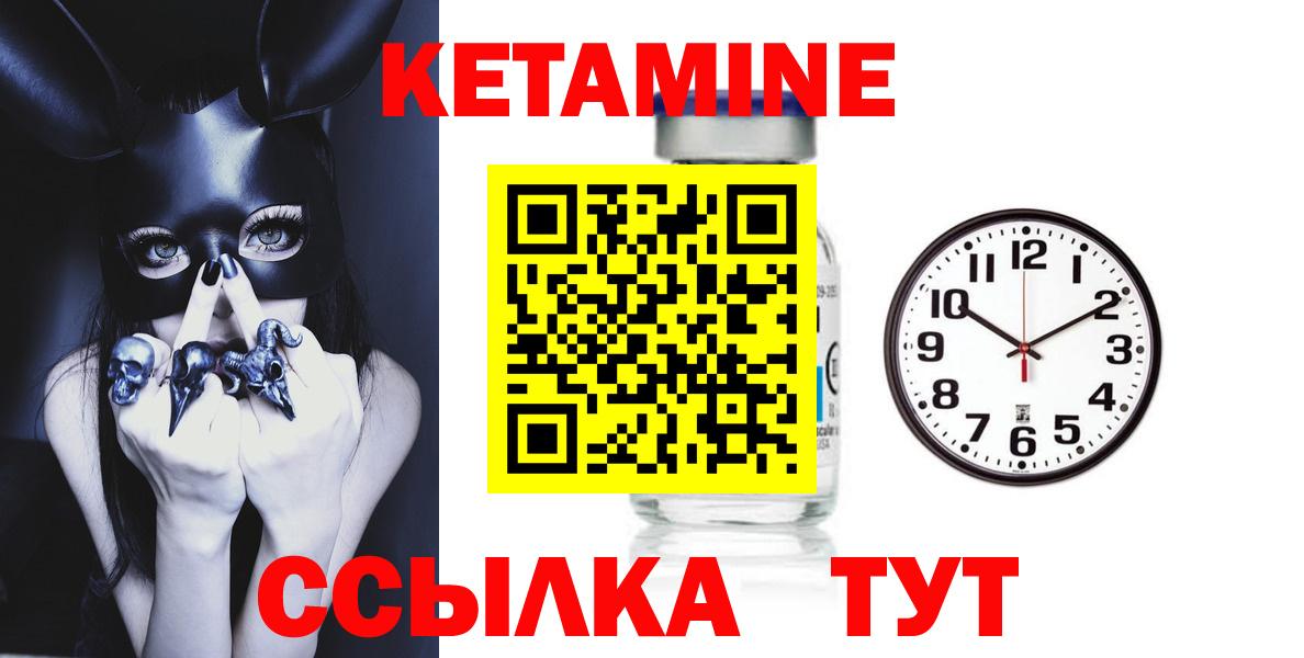 Великие Луки  Кетамин ketamine  Вход с VPN 