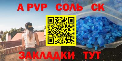 a pvp Ливны