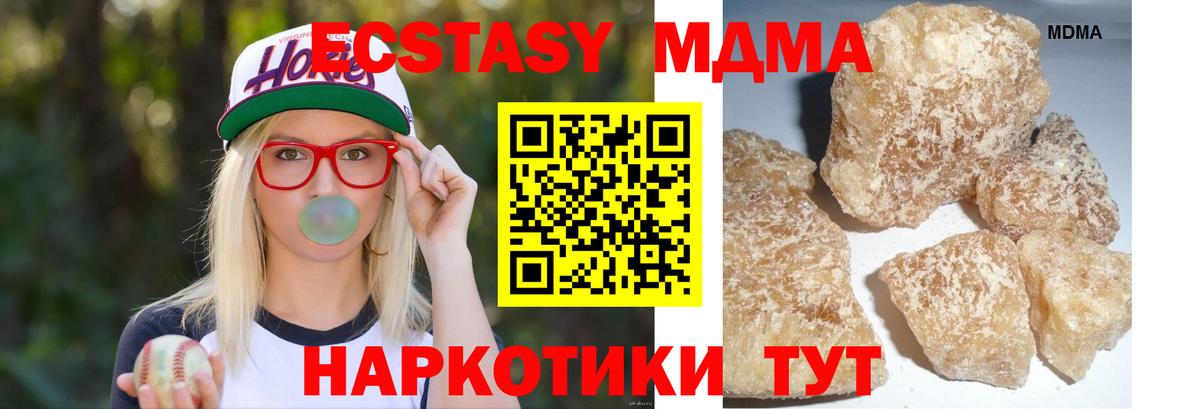 Великие Луки  МДМА crystal  Вход с VPN 