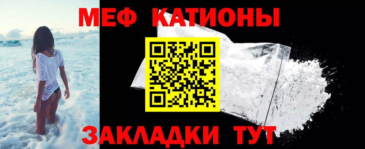 Мефедрон VHQ  Мефедрон 4 MMC  Мефедрон  МЕФ  Великие Луки  Вход с VPN 