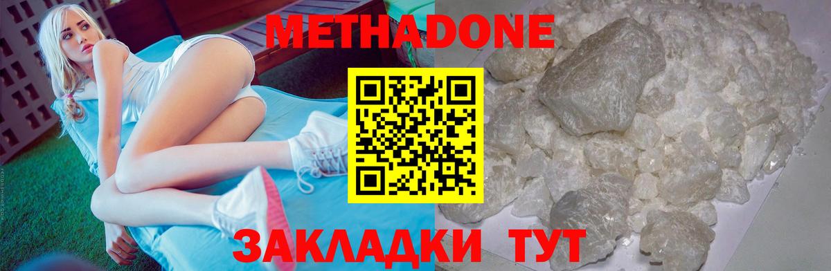 МЕТАДОН VHQ  Вход с VPN  Великие Луки 