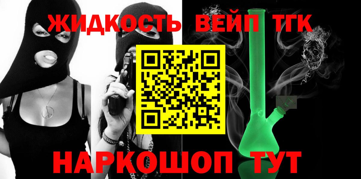 ТГК Wax Великие Луки