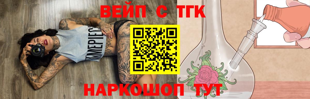 Дистиллят ТГК гашишное масло  Вход с VPN  Дистиллят ТГК жижа  Великие Луки 